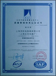 上海香蕉视频黄色免费榮譽證書